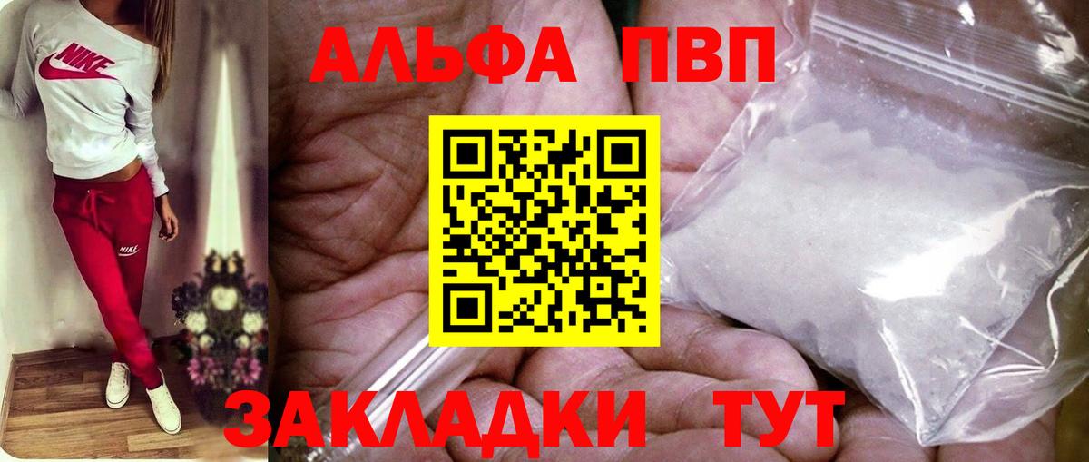 Комсомольск-на-Амуре  A PVP крисы CK  Вход с VPN  A PVP Соль  A PVP  A-PVP крисы CK 