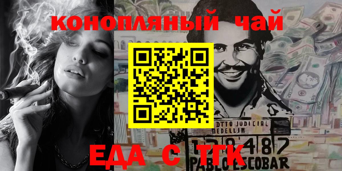 Canna-Cookies конопля  Вход с VPN  Комсомольск-на-Амуре 