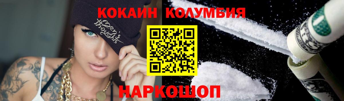 Кокаин VHQ Комсомольск-на-Амуре