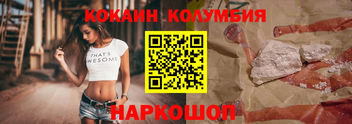 COCAIN 99%  КОКАИН  Комсомольск-на-Амуре  Вход с VPN  Кокаин FishScale 