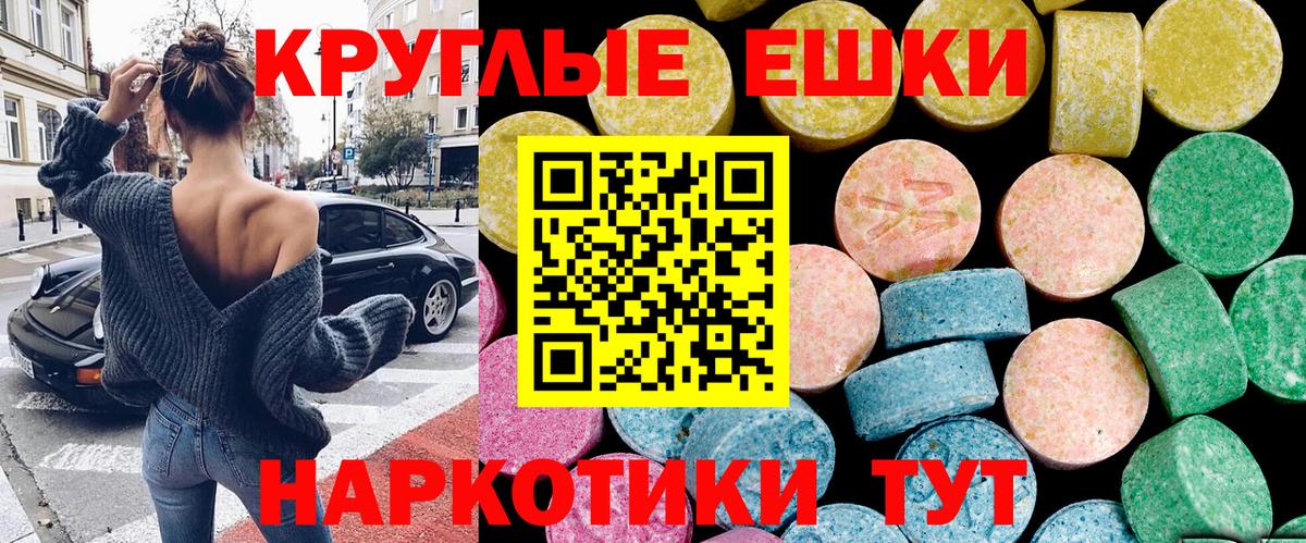 Ecstasy круглые Комсомольск-на-Амуре