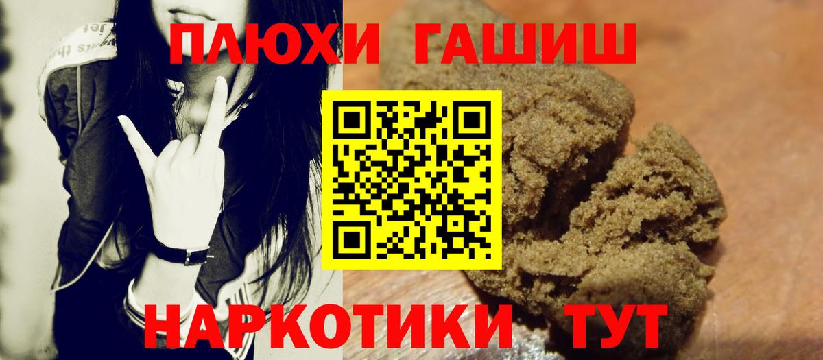 Комсомольск-на-Амуре  ГАШ VHQ  дарнет шоп  Вход с VPN  ГАШ 