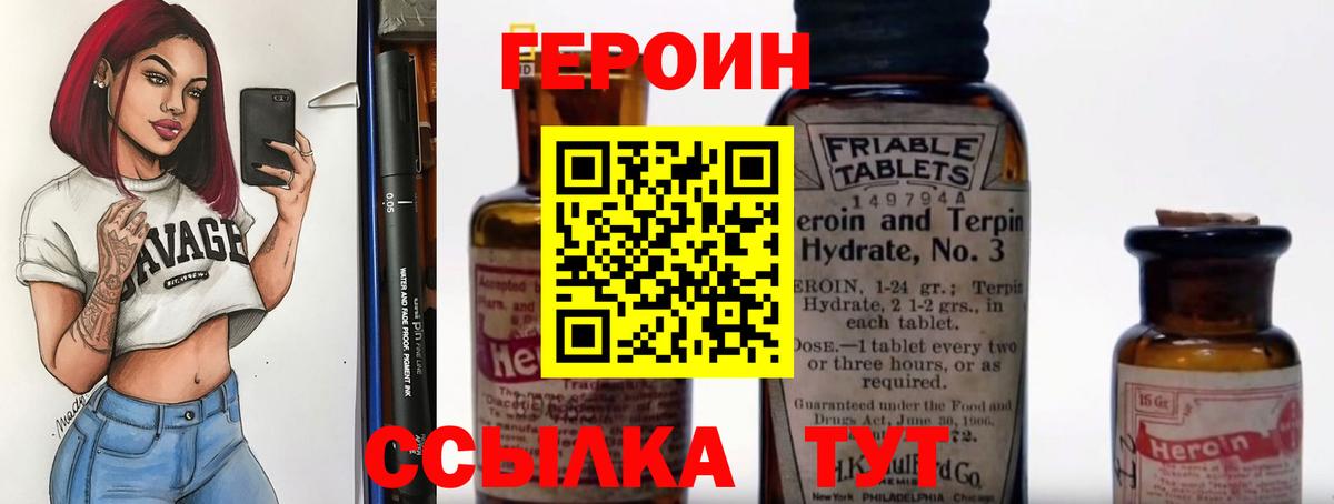 Комсомольск-на-Амуре  Героин  Вход с VPN  ГЕРОИН гречка 