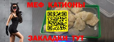 меф VHQ Краснознаменск