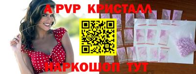 меф VHQ Краснознаменск
