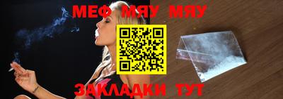 меф VHQ Краснознаменск