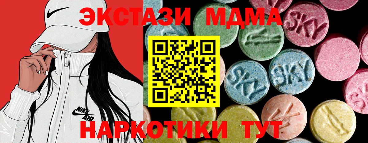 MDMA crystal  Вход с VPN  МДМА Molly  МДМА  Комсомольск-на-Амуре 