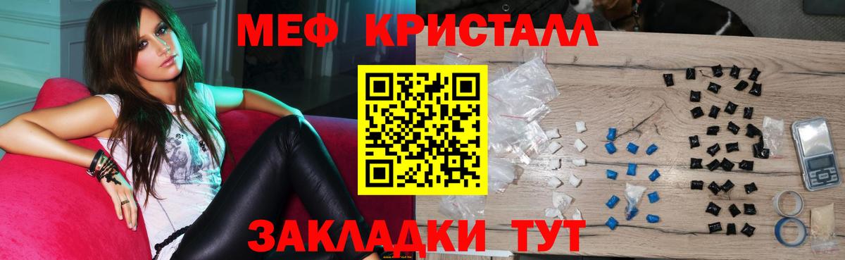 Мефедрон VHQ  Мефедрон кристаллы  Комсомольск-на-Амуре  МЯУ-МЯУ  Вход с VPN 