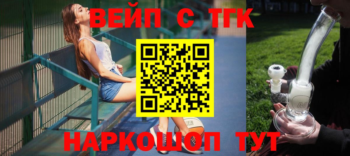 Комсомольск-на-Амуре  Дистиллят ТГК Wax  Вход с VPN 